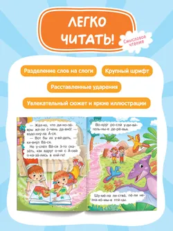 Встреча с динозаврами 14