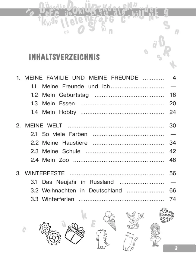 Немецкий язык. Слова и фразы. Сборник упражнений. 2 класс 5 Немецкий язык. Слова и фразы. Сборник упражнений. 2 класс 5