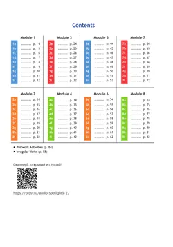 Английский язык. Рабочая тетрадь. 9 класс. 14