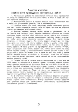 Математика. Контрольные работы. 1 класс 7