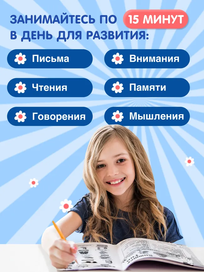 Немецкий язык. Летние задания. Переходим в 3 класс 18