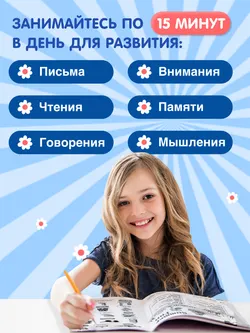 Немецкий язык. Летние задания. Переходим в 3 класс 18