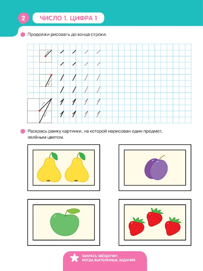 Учимся писать цифры Шевелев К.В. 45