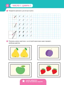 Учимся писать цифры Шевелев К.В. 45