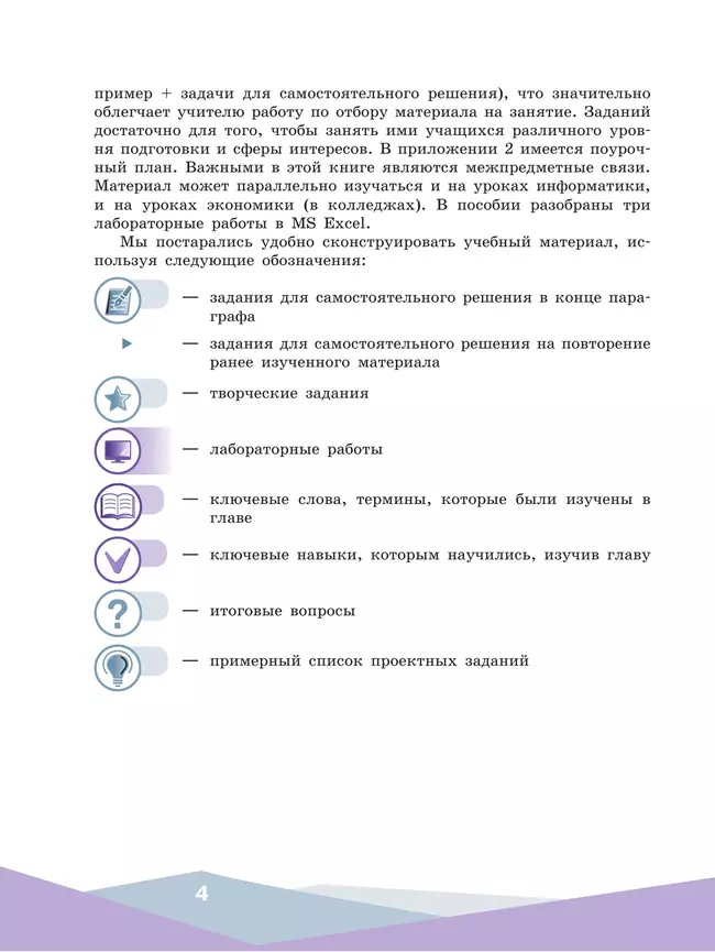 Математическое моделирование. 10-11 классы 5