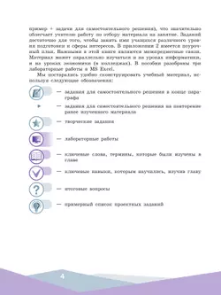 Математическое моделирование. 10-11 классы 5