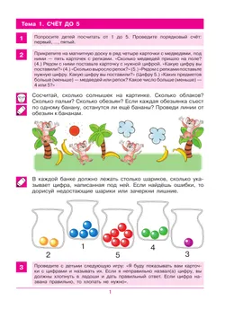 Считаю до 10. Рабочая тетрадь для детей 4-5 лет 13