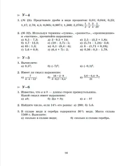 Математика. Уроки алгебры. 7 класс. Базовый уровень 43