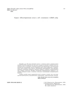 Немецкий язык. Лексика по темам. Учебное пособие для начинающих 10