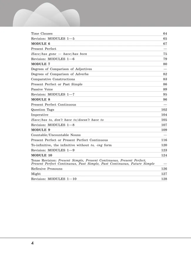 Английский язык. Грамматический тренажер. 7 класс 39