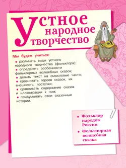 Литературное чтение. 3 класс. Учебник. В 2 ч. Часть 1 9