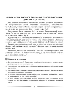 Литература. Читаем, думаем, спорим. Дидактические материалы. 5 класс 7