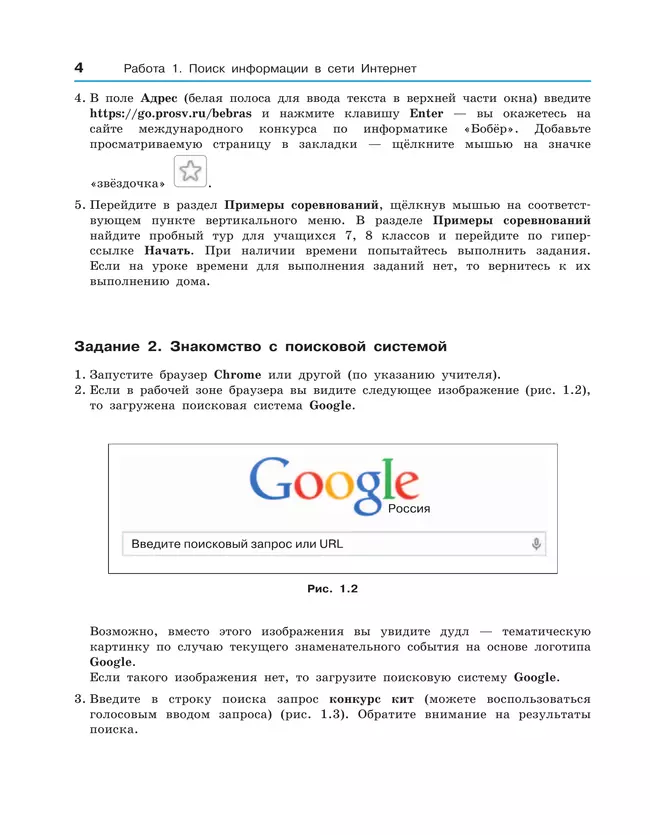 Информатика. Компьютерный практикум. Базовый уровень. 7-9 классы 2