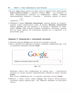 Информатика. Компьютерный практикум. Базовый уровень. 7-9 классы 2