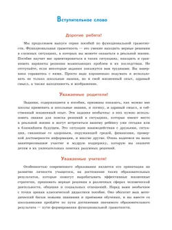 Математическая грамотность. Сборник эталонных заданий. Выпуск 2. Часть 2 7