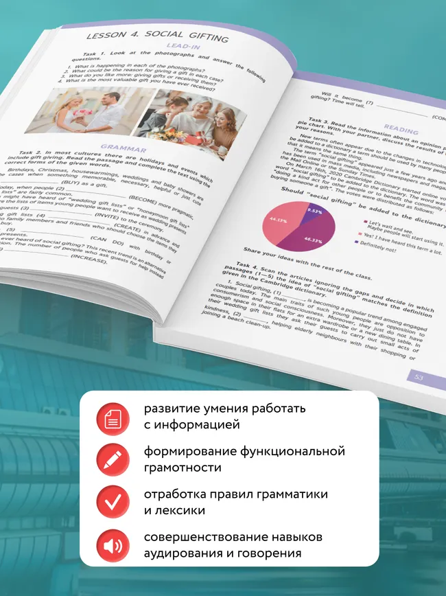 Английский язык. Информационная грамотность для классов универсального профиля и специальностей СПО в сфере медиа 30