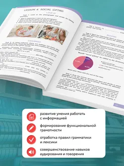 Английский язык. Информационная грамотность для классов универсального профиля и специальностей СПО в сфере медиа 30