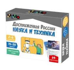 Настольная игра Мемо. Достижения России. Наука и техника 1