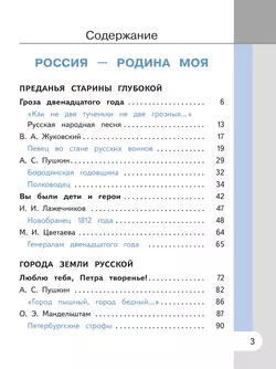 Родная русская литература. 9 класс. Учебное пособие. В 3 ч. Часть 1 (для слабовидящих обучающихся) 22