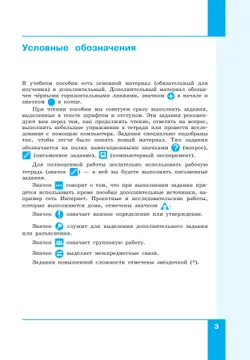 Информатика. 7 класс. Учебное пособие. В 2 частях. Часть 2 7