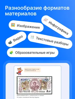 РепеТИГР по истории России. 6 класс. 17