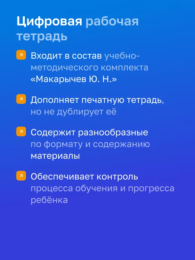 Алгебра. 7 класс. УМК Макарычев Ю.Н. Цифровая рабочая тетрадь, часть 1 4