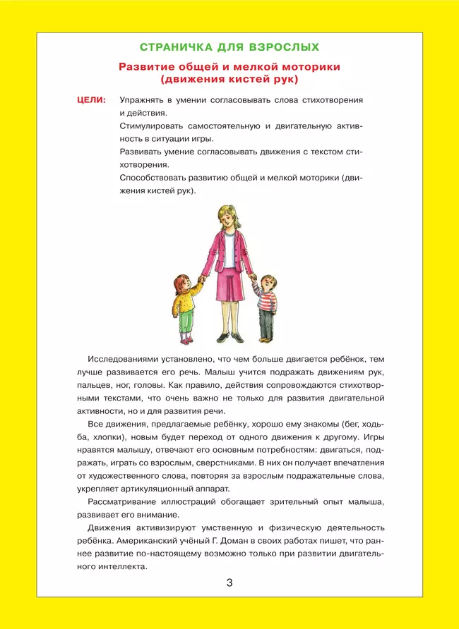 От звукоподражаний к словам. Иллюстративный материал для развития речи у детей 2-3 лет. Рабочая тетрадь 38
