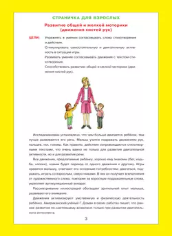 От звукоподражаний к словам. Иллюстративный материал для развития речи у детей 2-3 лет. Рабочая тетрадь 38