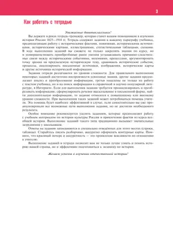 История. История России. 1825—1914 гг. Тетрадь-тренажёр. 9 класс 15