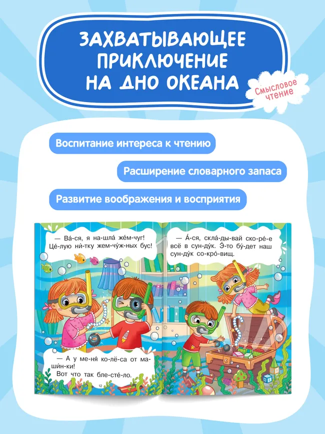 Погружение под воду 42 Погружение под воду 42