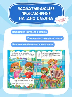 Погружение под воду 42