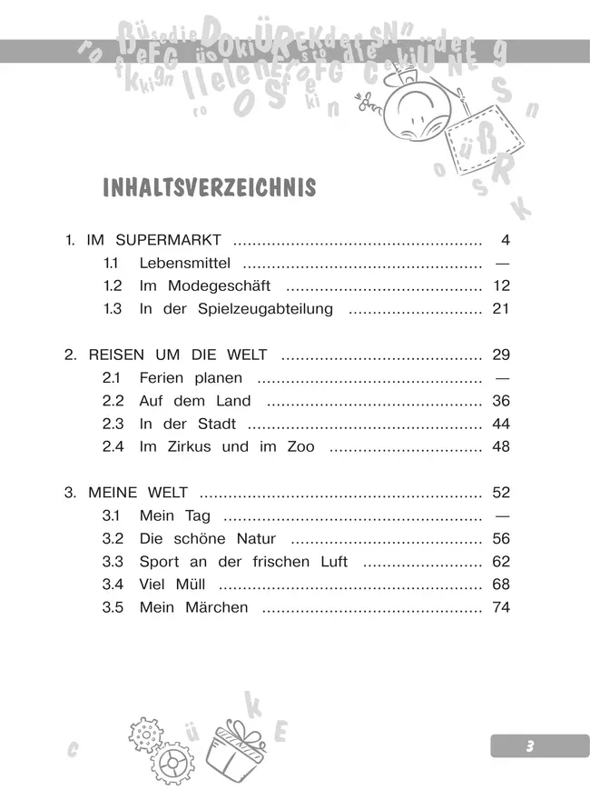 Немецкий язык. Слова и фразы. Сборник упражнений. 4 класс 19 Немецкий язык. Слова и фразы. Сборник упражнений. 4 класс 19