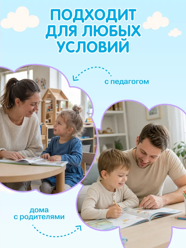 Логика, внимание, память, мышление. 5-6 лет. Тетрадь для старшей группы 26