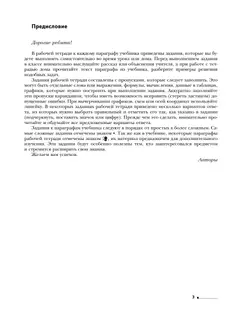 Физика. 8 класс. Рабочая тетрадь. В 2 ч. Часть 2 21