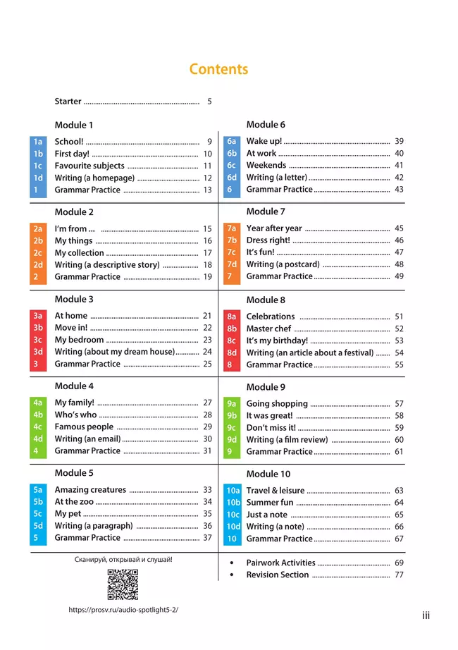 Английский язык. Рабочая тетрадь. 5 класс. 23