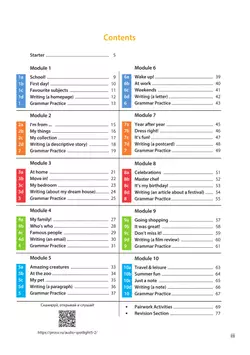 Английский язык. Рабочая тетрадь. 5 класс. 23
