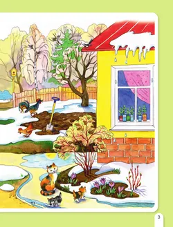 Весенняя математика. Игровые задания для дошкольников (с наклейками) 5