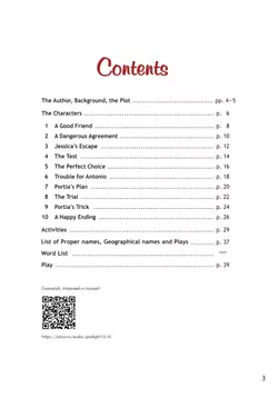 Венецианский купец. (По У. Шекспиру). Книга для чтения. 10 класс 12