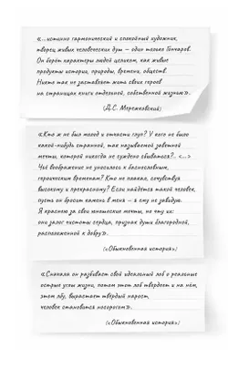 Обыкновенная история. Роман в двух частях 24