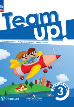 Английский язык. Аудиокурс к учебному пособию. 3 класс 1