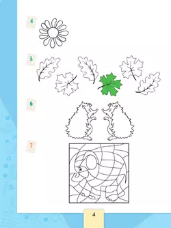 Информатика. 3-4 классы. В 3-х частях. Часть 1. Рабочая тетрадь 29