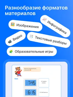 РепеТигр. Базовые предметы. Русский язык с ИИ. 5 класс 17
