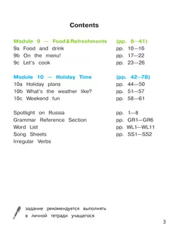 Английский язык. 6 класс. В 4-х ч. Ч.4 (версия для слабовидящих) 22