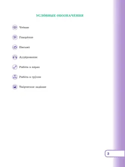 Русский язык: второй родной. 5—6 классы. Учебное пособие для языковой адаптации детей с миграционной историей. В 2-х ч. Часть 1 7