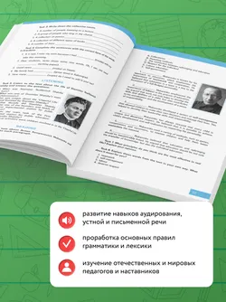 Английский язык для педагогических классов и педагогических специальностей СПО 12