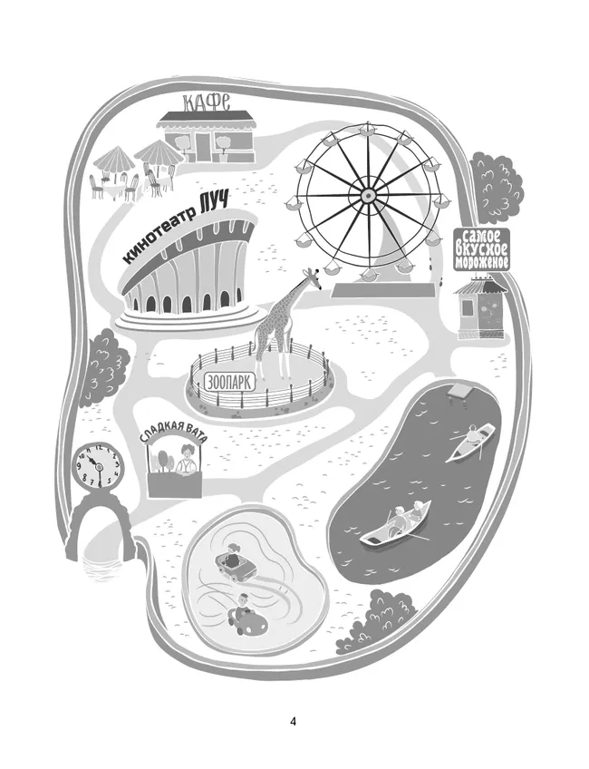 Комплексные проверочные работы. Работа с текстом и информацией. 3 класс 5