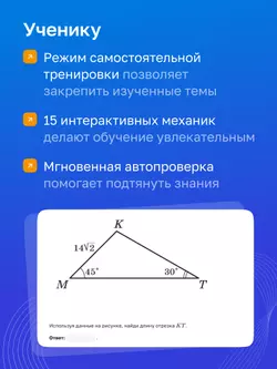 Геометрия. 9 класс. УМК Атанасян Л.С. и др. Цифровая рабочая тетрадь 4