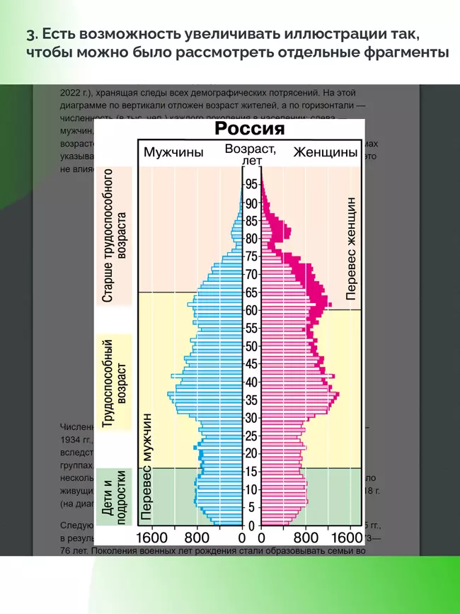 География. 8 класс (для обучающихся с нарушением зрения) 3 География. 8 класс (для обучающихся с нарушением зрения) 3