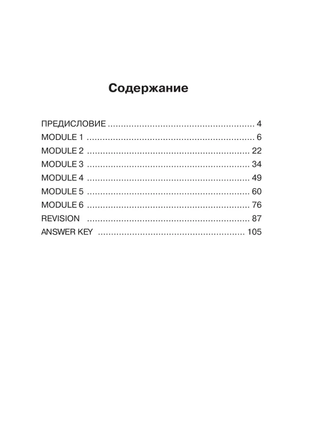 Английский язык. Тренировочные упражнения в формате ГИА. 9 класс 20 Английский язык. Тренировочные упражнения в формате ГИА. 9 класс 20