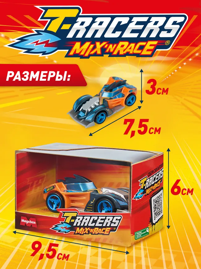 Машинка разборная T-RACERS MIX 'N RACE, в коробке с прозрачным окном, Х-рейсер 11